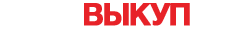 Автовыкуп Вичуга 
